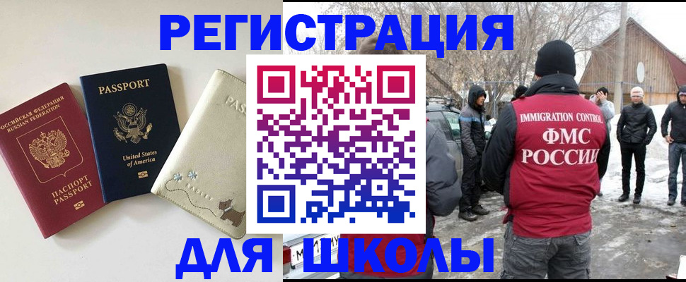 временная регистрация в Заинске